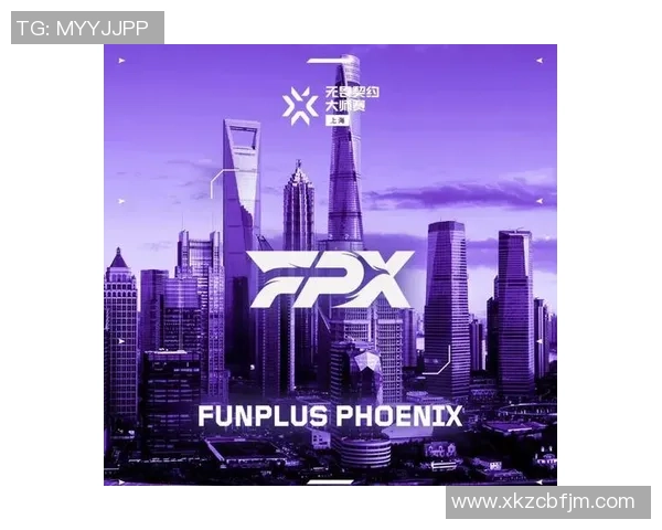 FPX战队重塑辉煌之路：从冠军杯到全新征程的特别报道